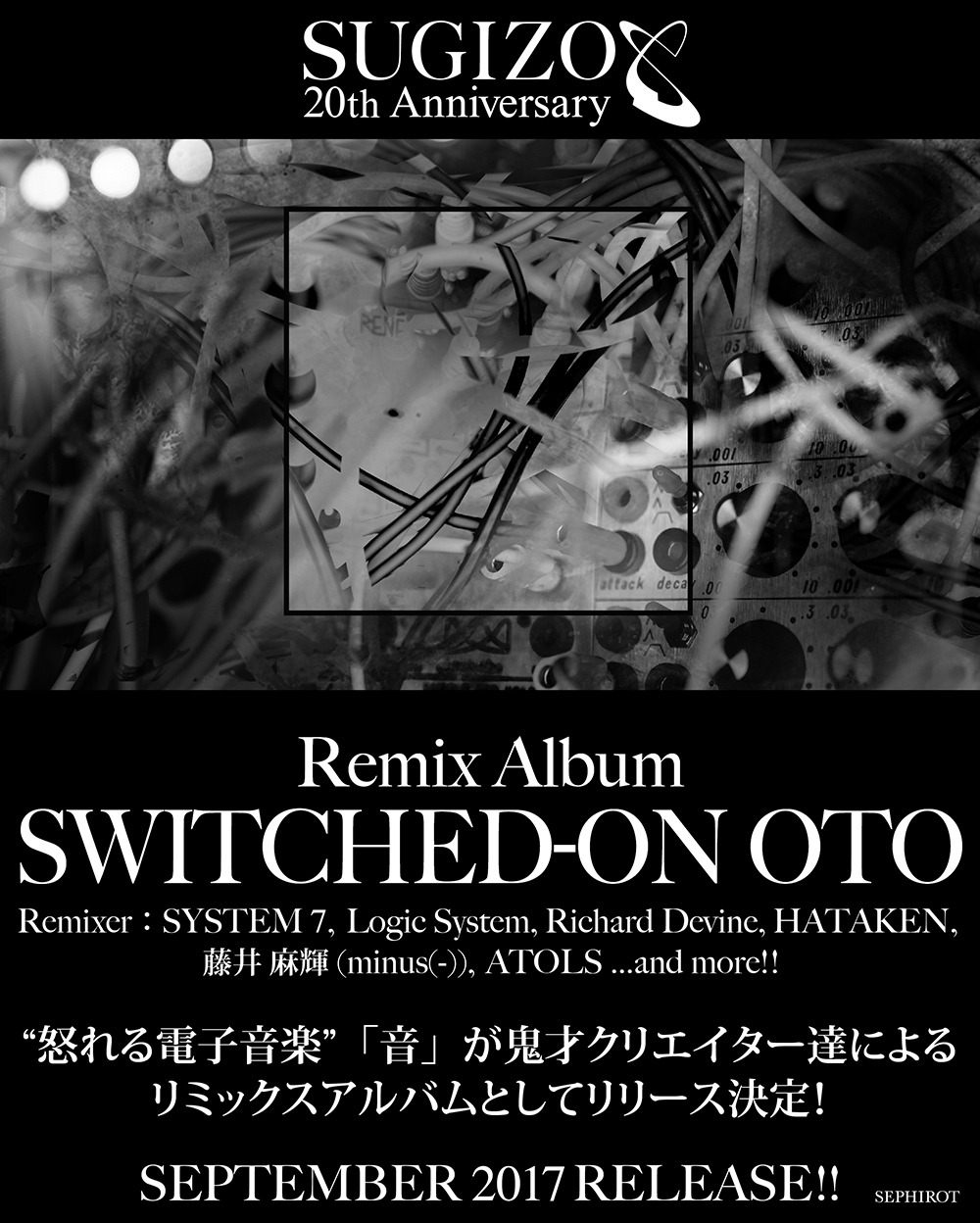 SUGIZO「SWITCHED-ON OTO」告知ビジュアル