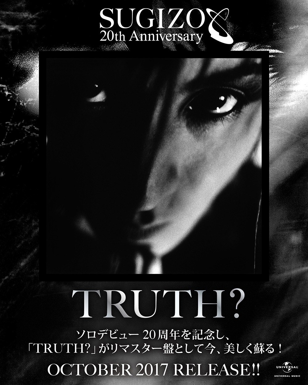 SUGIZO「TRUTH?」告知ビジュアル