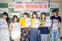 「VB（VOICE BRODY）」の発売記念イベントに登場したi☆Ris。