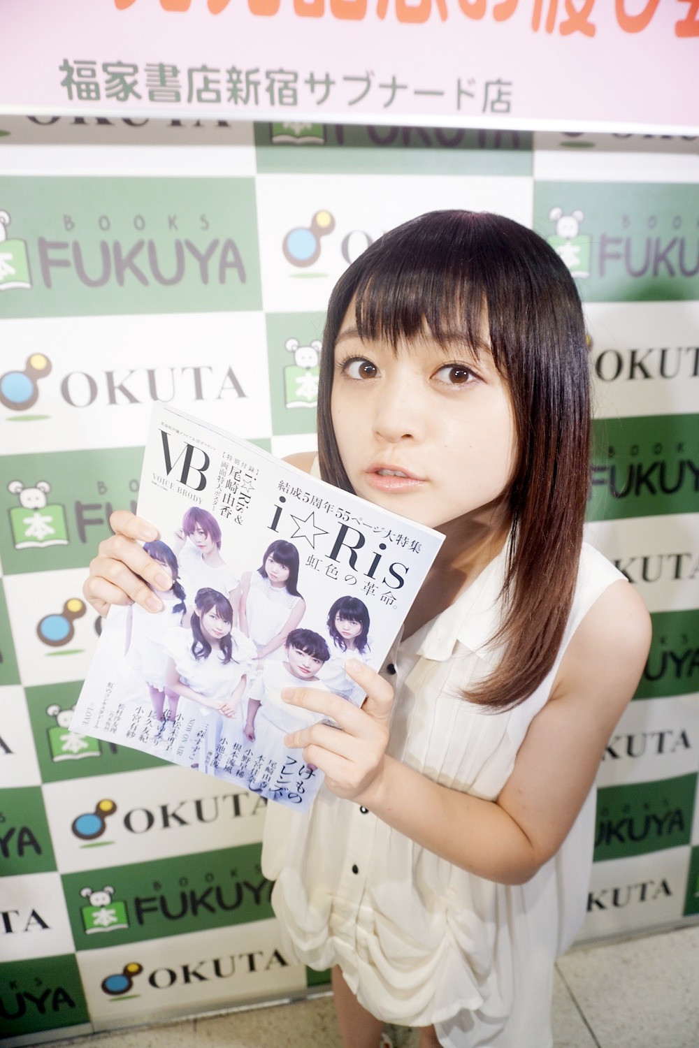 若井友希