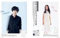 「装苑」2017年9月号より。