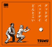 鶴「グッドデイ バッドデイ どんとこい」ジャケット