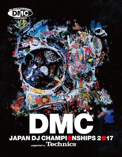「DMC JAPAN DJ CHAMPIONSHIP 2017」ビジュアル