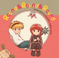 TECHNOBOYS PULCRAFT GREEN-FUND feat. ボンジュール鈴木「Round&Round&Round」ジャケット