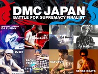 「DMC JAPAN DJ CHAMPIONSHIP 2017 FINAL」バトル部門出演者