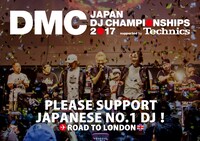 「DMC JAPAN DJ CHAMPIONSHIP 2017」クラウドファンディングプロジェクトビジュアル