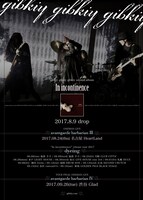 gibkiy gibkiy gibkiyフライヤー