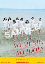 アイドルネッサンス「NO MUSIC, NO IDOL?」Vol.155ポスター見本