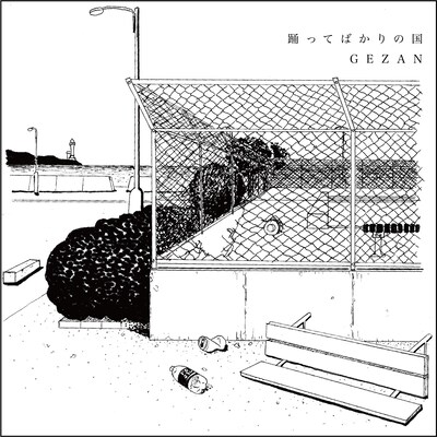 踊ってばかりの国、GEZANスプリットCDジャケット