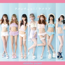 アキシブproject「アバンチュっ！ / ナツラブ」Aタイプジャケット