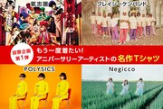 ナタリーストアで氣志團、CKB、POLYSICS、NegiccoのTシャツ復刻企画スタート