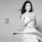 工藤静香の30周年アルバム「凛」に玉置浩二、まふまふ、松本孝弘ら楽曲提供
