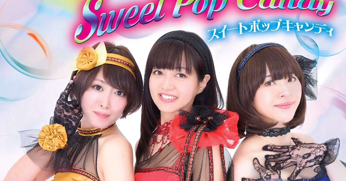 sweetpopcandy_jkt20170802.jpg? 