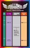 「CHALLENGE IN JAPAN FESTIVAL 2017」タイムテーブル