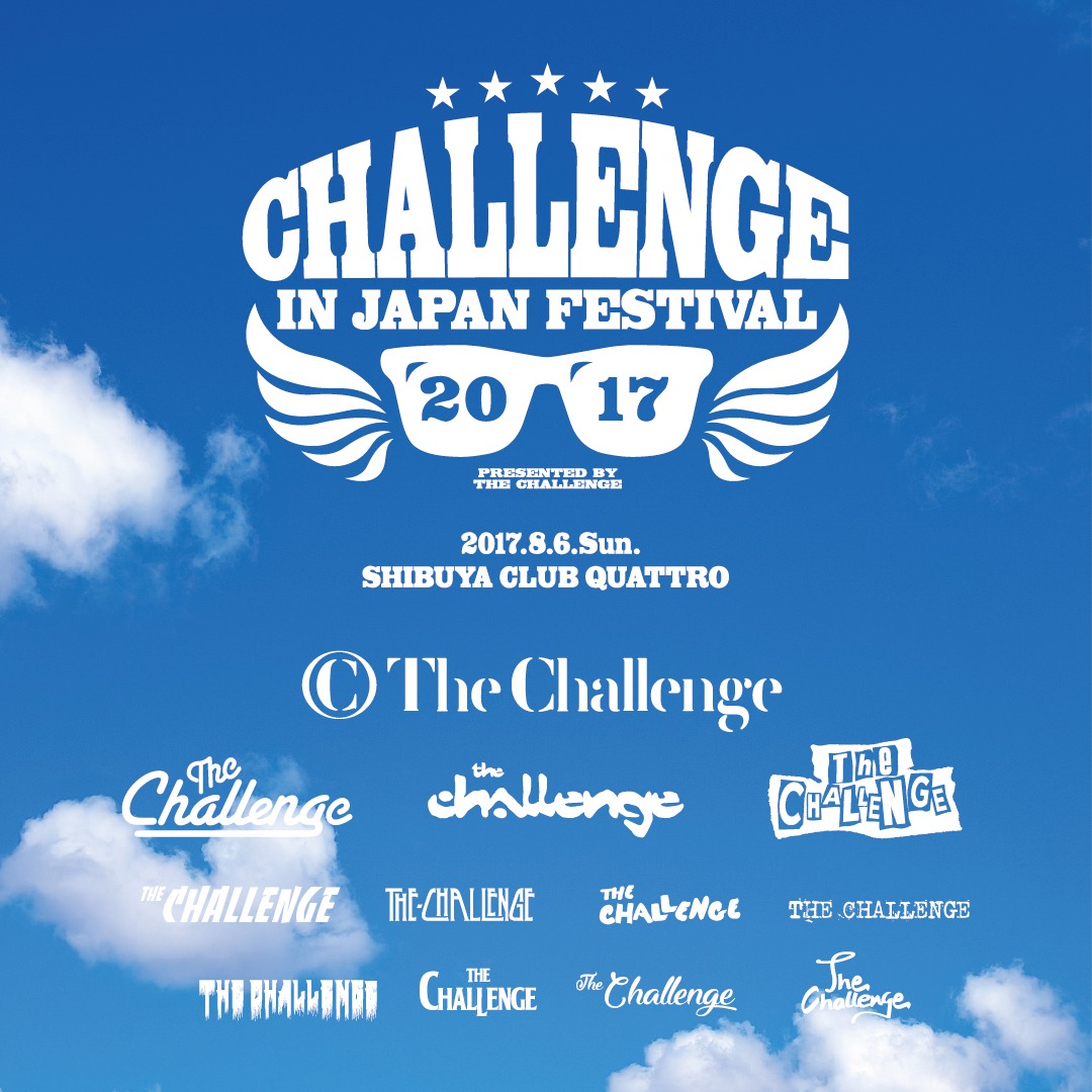 「CHALLENGE IN JAPAN FESTIVAL 2017」フライヤー