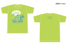 クレイジーケンバンド「狂剣マンション」