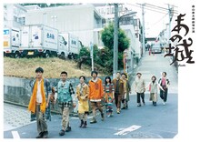 森山直太朗劇場公演「あの城」ビジュアル