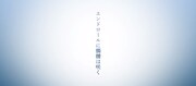 島爺「エンドロールに髑髏は咲く」歌唱動画のワンシーン。