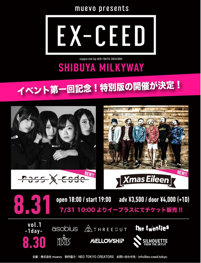 「muevo presents.EX-CEED vol.1 -special edition!!!-」告知画像