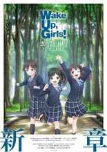 「Wake Up, Girls！新章」最新ティザービジュアル (c)Green Leaves / Wake Up, Girls!3製作委員会