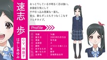 林鼓子が演じる速志歩のキャラクターイラスト。 (c)Green Leaves / Wake Up, Girls!3製作委員会