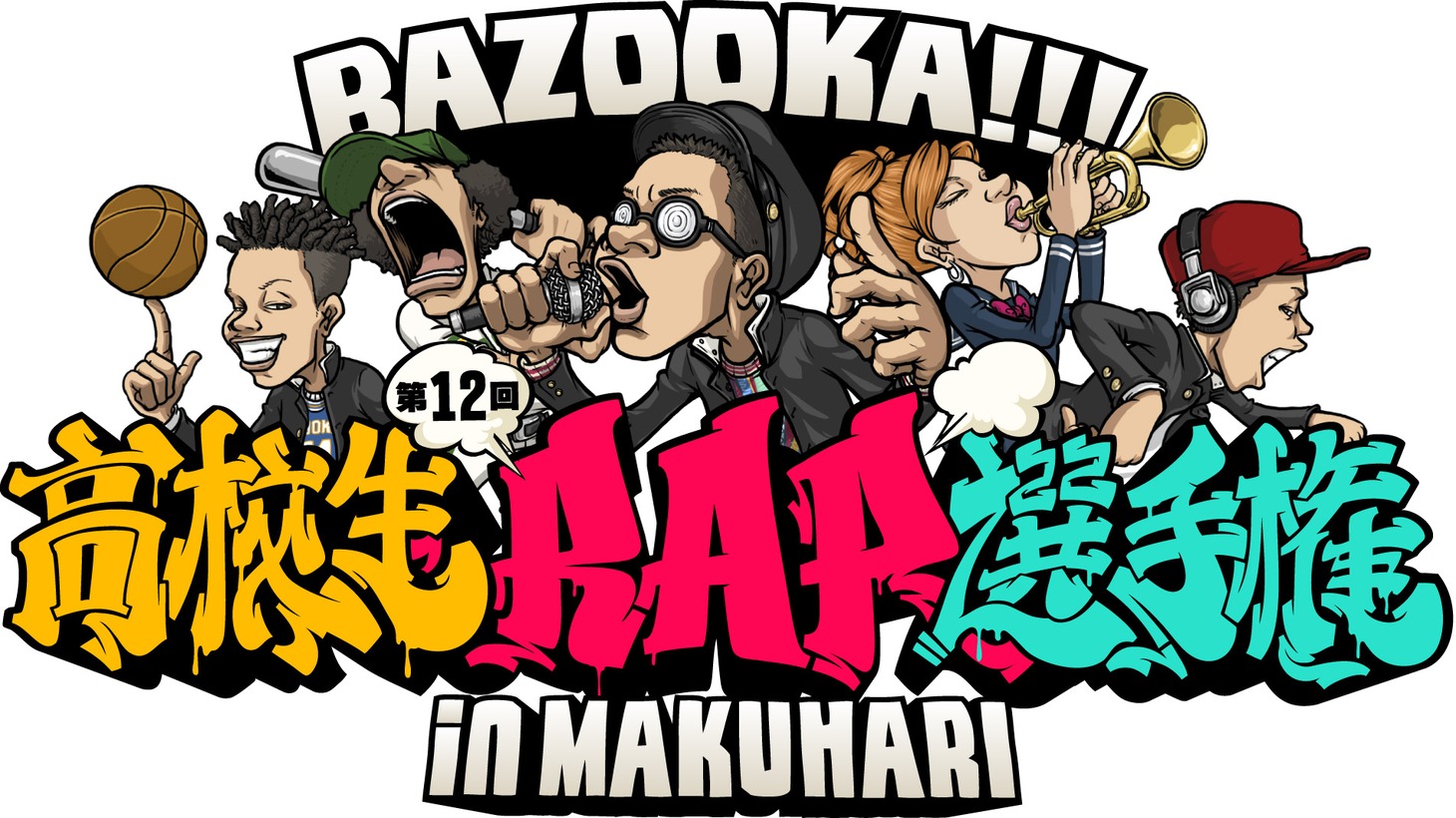 「BSスカパー! BAZOOKA!!!第12回高校生RAP選手権 in 幕張」ロゴ