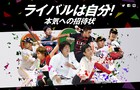 ももクロ×著名アスリートが部活を応援「BLAST!」特設サイト