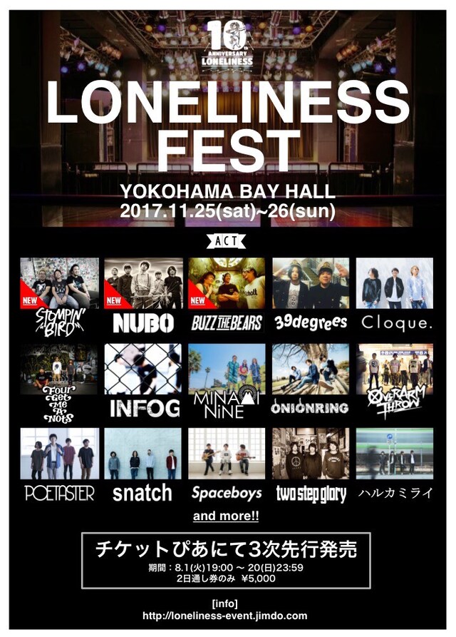 「LONELINESS presents LONELINESS 10th ANNIVARSARY "LONELINESS FEST～ロンリフェス～"」告知画像