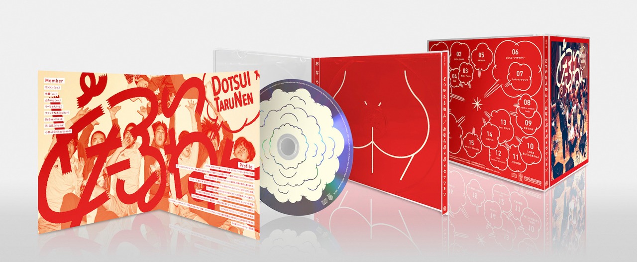 どついたるねん「おならぷーぷーセッション」CD盤パッケージのイメージ。