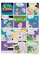 「どついたるねんCARNIVAL～めっちゃ楽しいよめっちゃ楽しいよめっちゃおもろいよ～」フライヤー