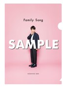 星野源「Family Song」Amazon.co.jp購入者特典クリアファイルデザイン