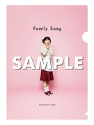 星野源「Family Song」タワーレコード、タワーレコードオンライン購入者特典クリアファイルデザイン。