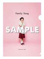 星野源「Family Song」タワーレコード、タワーレコードオンライン購入者特典クリアファイルデザイン。