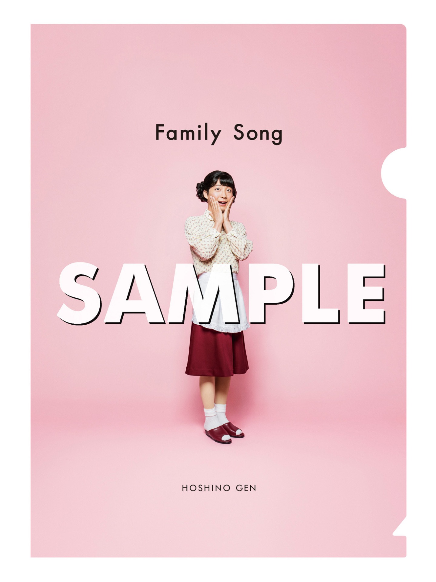 星野源「Family Song」タワーレコード、タワーレコードオンライン購入者特典クリアファイルデザイン。