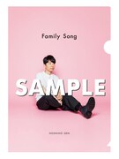 星野源「Family Song」TSUTAYA RECORDS、TSUTAYA オンラインショッピング購入者特典クリアファイルデザイン。