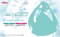 「初音ミクシンフォニー2017」オフィシャルサイト内に用意されたカウントダウン。