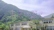 乃木坂46「未来の答え」ミュージックビデオのワンシーン。