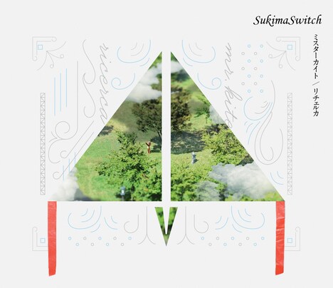 スキマスイッチ「ミスターカイト / リチェルカ」初回限定盤ジャケット