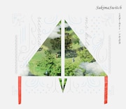 スキマスイッチ「ミスターカイト / リチェルカ」初回限定盤ジャケット