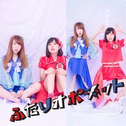 ふたりオポジット