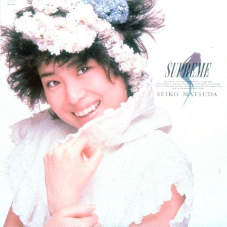 「瑠璃色の地球」が収録された松田聖子「SUPREME」ジャケット。(C) 1986 by Sun Music Publishing, Inc.