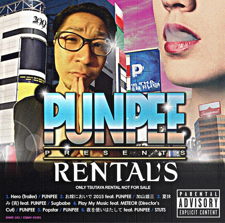 PUNPEEがTSUTAYA限定レンタル盤発表、1stアルバムに先駆け新曲も収録 