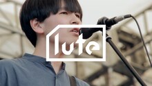 「DAX × lute：ミツメ『煙突』」サムネイル