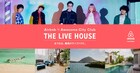 Awesome City Club×Airbnb、香川県に3組6名招きライブ