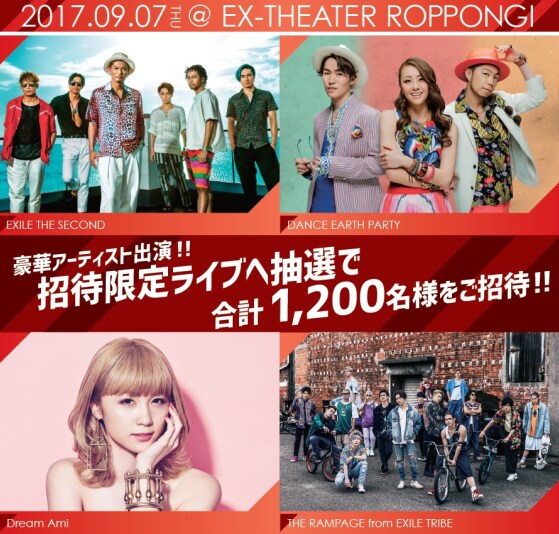 「IT'S YOUR STAGE presented by LIVE DAM STADIUM」告知ビジュアル