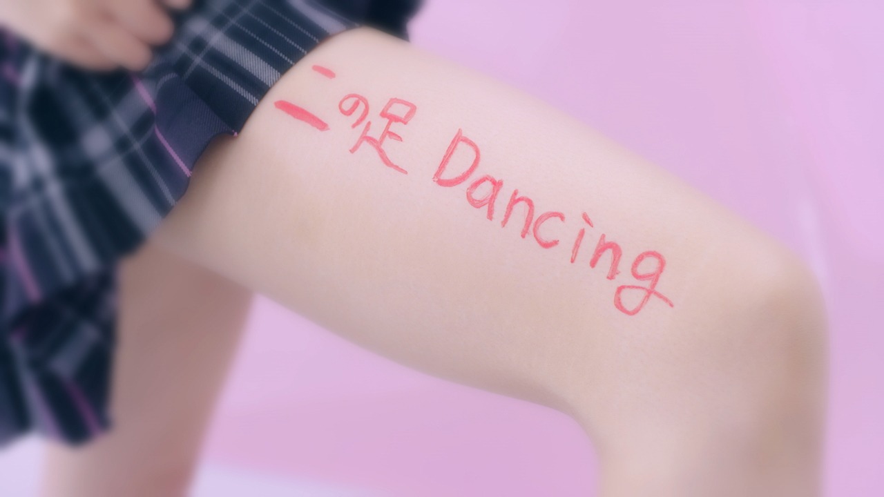 アップアップガールズ（2）「二の足Dancing」のミュージックビデオのワンシーン。