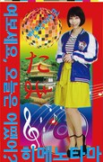 姫乃たま「もしもし、今日はポンチャック」ジャケット