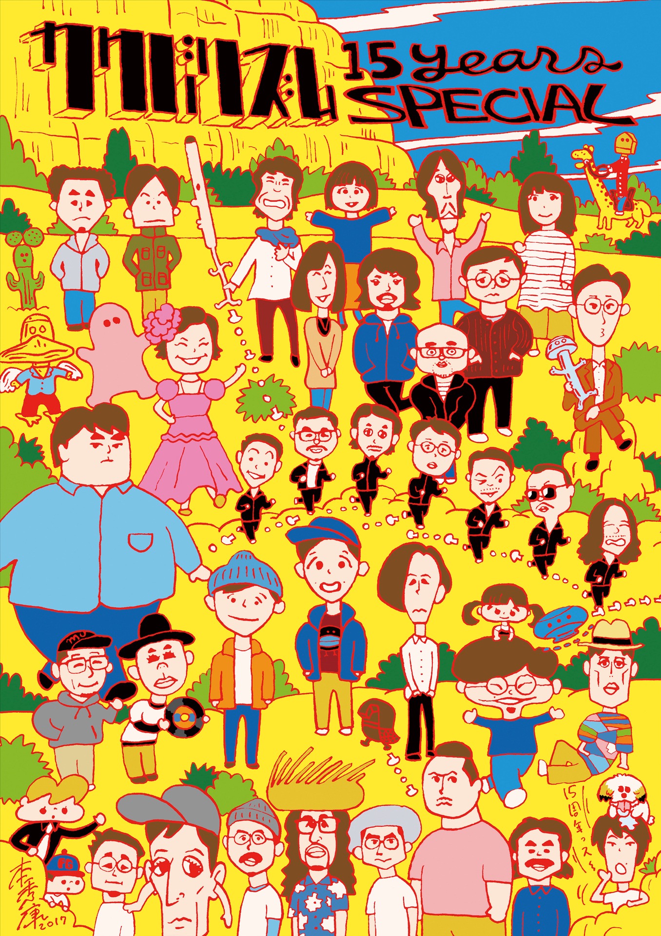 イラストレーター・本秀康が描き下ろしたカクバリズム15周年イベント「カクバリズム15Years Anniversary Special」メインビジュアル。