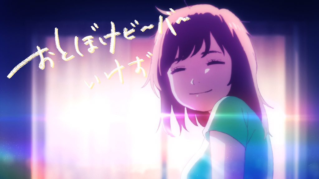 おとぼけビ～バ～「いけず」ミュージックビデオのワンシーン。