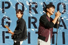 ポルノグラフィティ